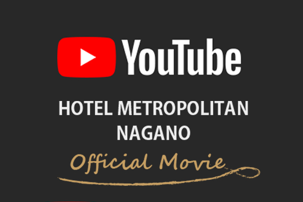 Hotel Metropolitan Nagano Promotion Movie